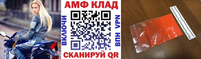 АМФ 98% где можно купить Исилькуль