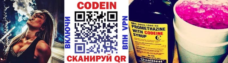 Кодеиновый сироп Lean Purple Drank  darknet телеграм  Исилькуль  где купить  
