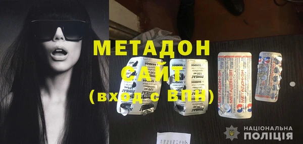 мяу мяу кристалл Арсеньев