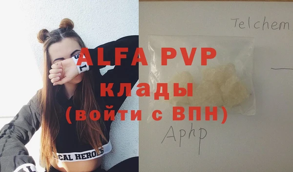 мяу мяу кристалл Арсеньев