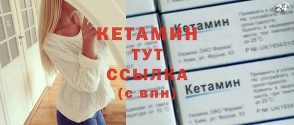 мяу мяу кристалл Арсеньев