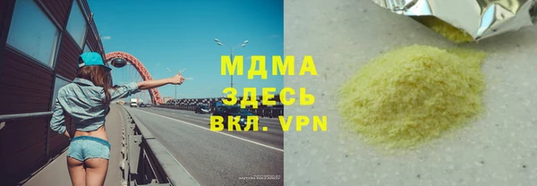мяу мяу кристалл Арсеньев