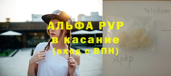мяу мяу кристалл Арсеньев
