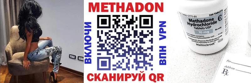 Метадон кристалл  Исилькуль 