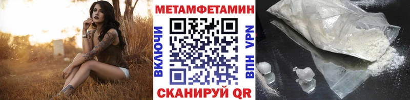 Метамфетамин Methamphetamine  цены   Исилькуль 